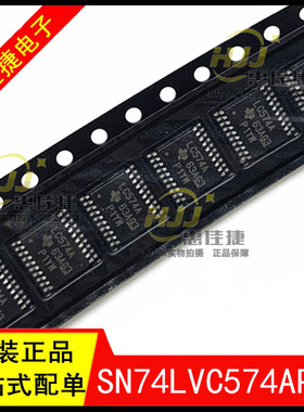 SN74LVC574APWR 丝印LC574A TSSOP20 ​​三态输出八路触发器芯片