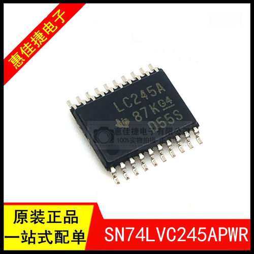 态输出八路总线收发器IC
