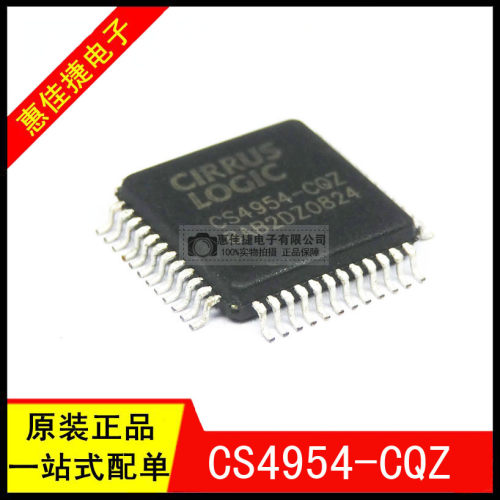 编码器CS4954-CQZLQFP-48