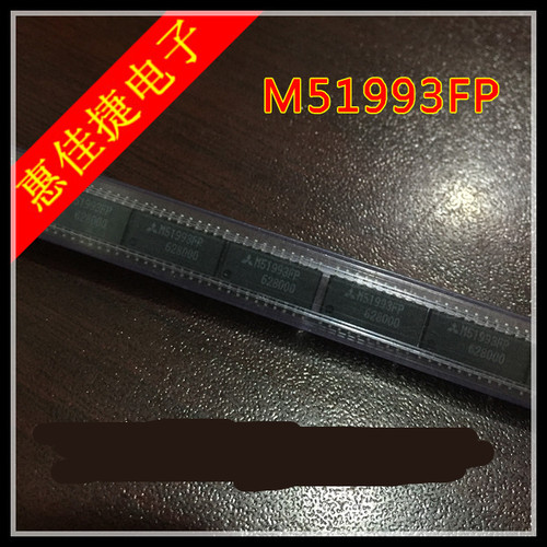 全新原装M51993FP贴片