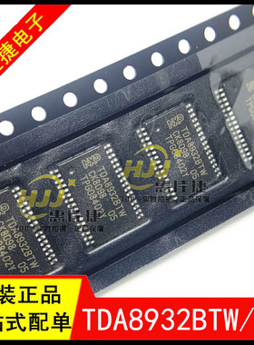 TDA8932BTW/N2 TDA8932BTW HTSSOP-32 音频放大器IC芯片 全新原装