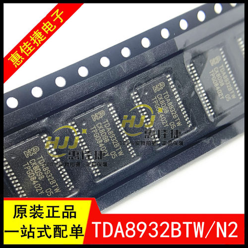 音频放大器TDA8932BTW/N2