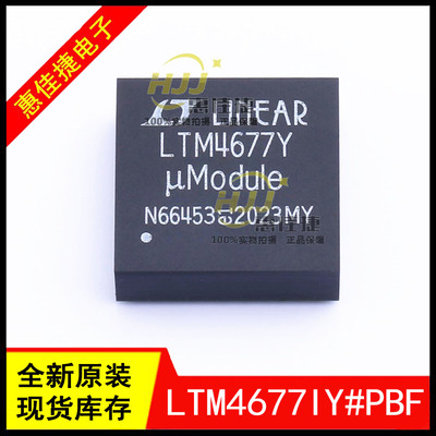 电源模块LTM4677IY#PBF全新