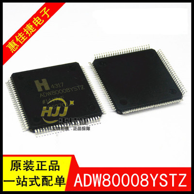 汽车功放音响芯片全新原装