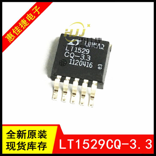LT1529CQ-3.3 LT1529CQ-3.3#PBF TO-263 线性稳压器芯片 全新现货