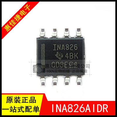INA826AIDR INA826 SOP8封装 2.7V至36V 电源仪表放大器IC 全新