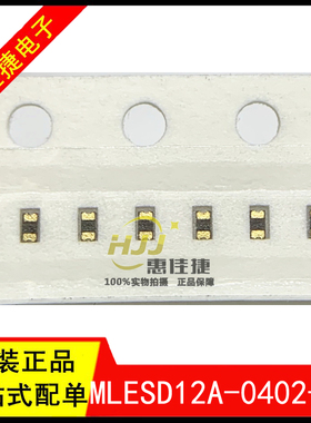 MLESD12A-0402-TP 体积0402 12V 表面贴装 MLCV 压敏电阻 全新