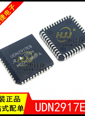 UDN2917EB PLCC-44封装 原装正品 双路全桥式PWM电动机驱动器芯片