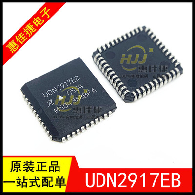 驱动器芯片UDN2917EB正品