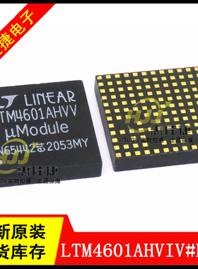 LTM4601AHVIV#PBF LTM4601AHVV LGA133 DC/DC电源模块调节器 全新