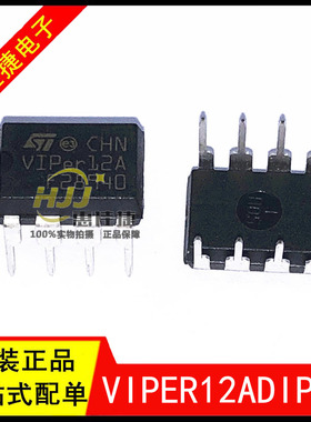 VIPER12ADIP-E VIPER12 DIP-8 低功率离线式开关电源初级切换器