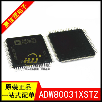 集成ADW80031XSTZ芯片全新原装