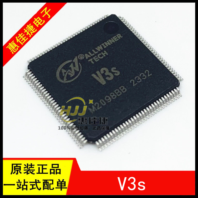 全志v3s qfp-128封装 双录行车记录仪专用芯片四核cpu处理器 全新