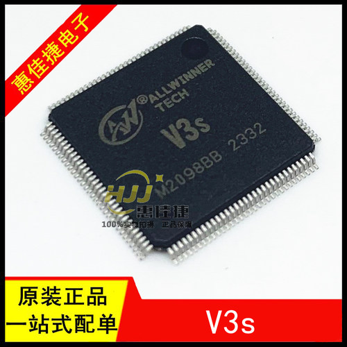 v3s主控芯片配套入门级双路