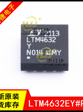 LTM4632EY#PBF LTM4632Y BGA-25 模块调节器 开关稳压器 全新现货