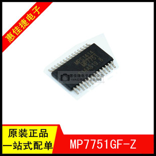 MP7751GF-Z TSSOP-28 丝印:MP7751 音频放大器 26V 全新原装
