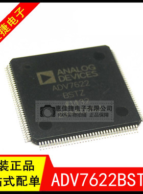 ADV7622BSTZ QFP144 HDMI收发器 全新原装