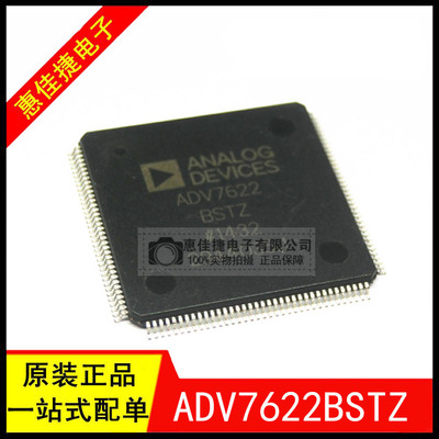 收发器全新ADV7622BSTZQFP144
