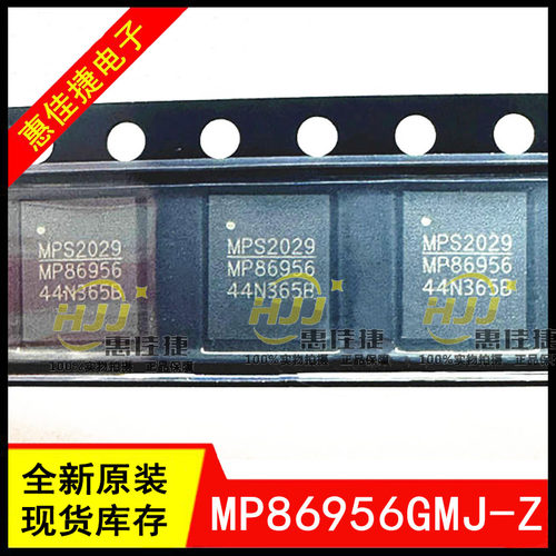 MP86956GMJT-Z驱动芯片