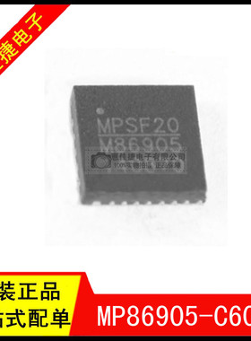 MP86905-C608 QFN-23 丝印:M86905 电源管理芯片 全新原装