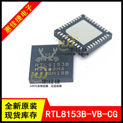 以太网RTL8153B全新现货