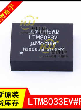 LTM8033EV#PBF LTM8033IV LTM8033V LGA76 DC/DC电源模块全新现货