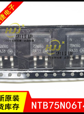 NTB75N06T4G 75N06G 贴片TO-263 场效应管MOS管 全新原装正品