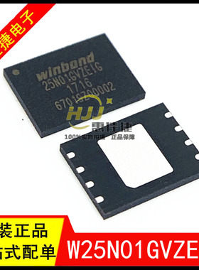 W25N01GVZEIG 丝印25N01GVZEIG WSON8 1G SPI 104MHZ 闪存 存储器