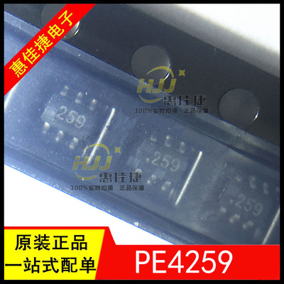 PE4259-63射频器开关芯片