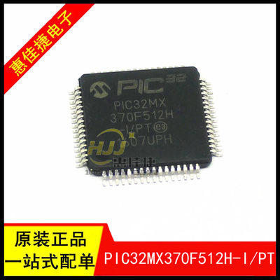 PIC32MX370F512H-I/PT全新