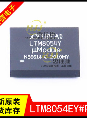 LTM8054EY#PBF LTM8054Y BGA-88 降压模块调节器 开关稳压器 全新