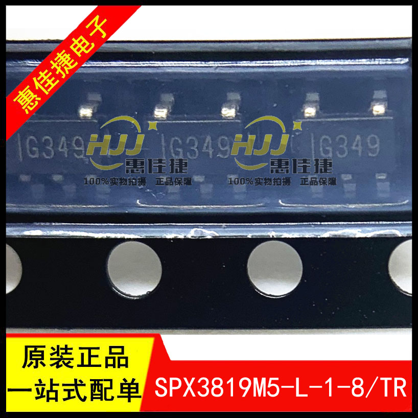 低噪声SPX3819M5-L-1-8/TR