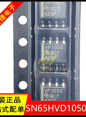 SN65HVD1050DR 丝印VP1050 SOP8 CAN收发器芯片 驱动器 接收器