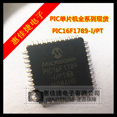 PIC16F1789闪存微控制器