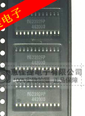 M62392FP SOP24封装 D/A转换器与缓冲放大器芯片 全新原装