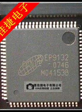 EP9132 贴片 QFP80 高清分频器 集成 IC 芯片 全新原装