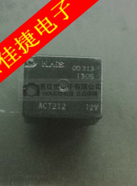 ACT212 NAIS DIP8 12V 超小型汽车继电器 全新原装