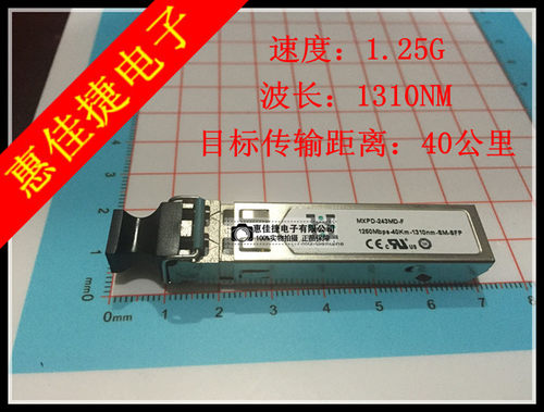 模块千兆单模光模块全新