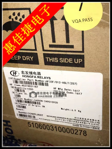 继电器一组常开高灵敏全新原装