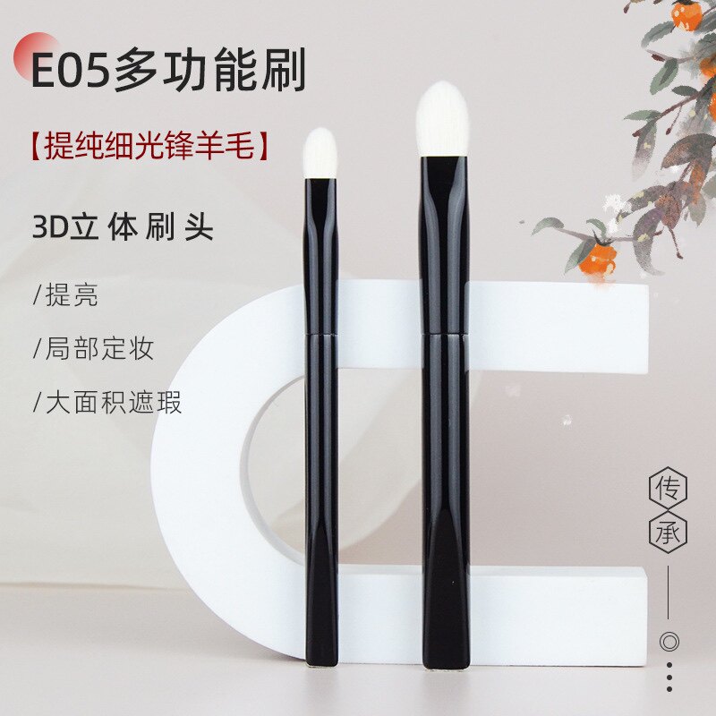 魅卡同款4d遮瑕刷e05化妆刷羊毛动物毛3d刷头提亮刷粉底刷柔软毛