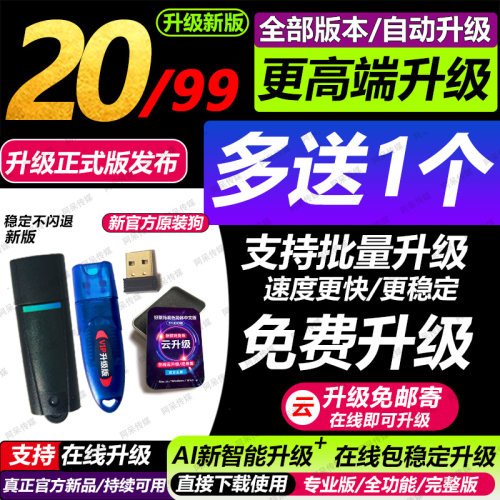 好莱坞调色硬件狗18/19/20版 /序列号激活码WIN/MAC 终身云升级