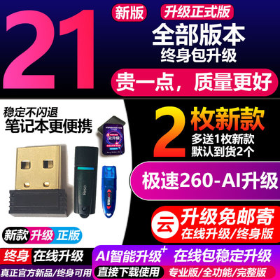 达芬奇加密狗20/21/22