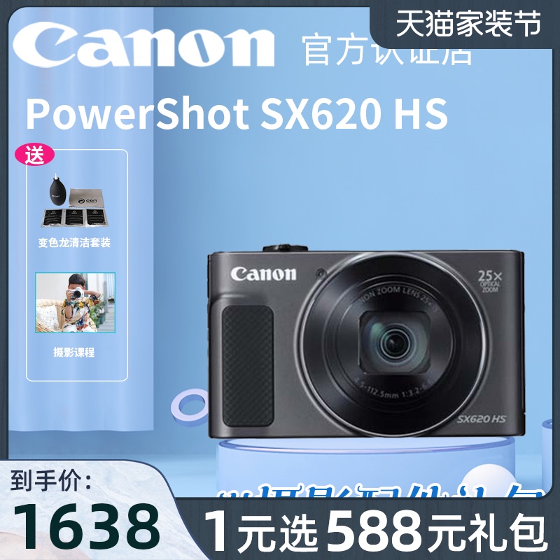 PowerShot佳能SX620时尚小巧便携数码相机旅游卡片机 SX 620 HS|ruв категории цифровой фотоаппарат/зеркальные фотоаппараты/камера, общий цифровой фотоаппарат - от Buy2taobao.com для оказания профессиональной услуги покупки агента Taobao