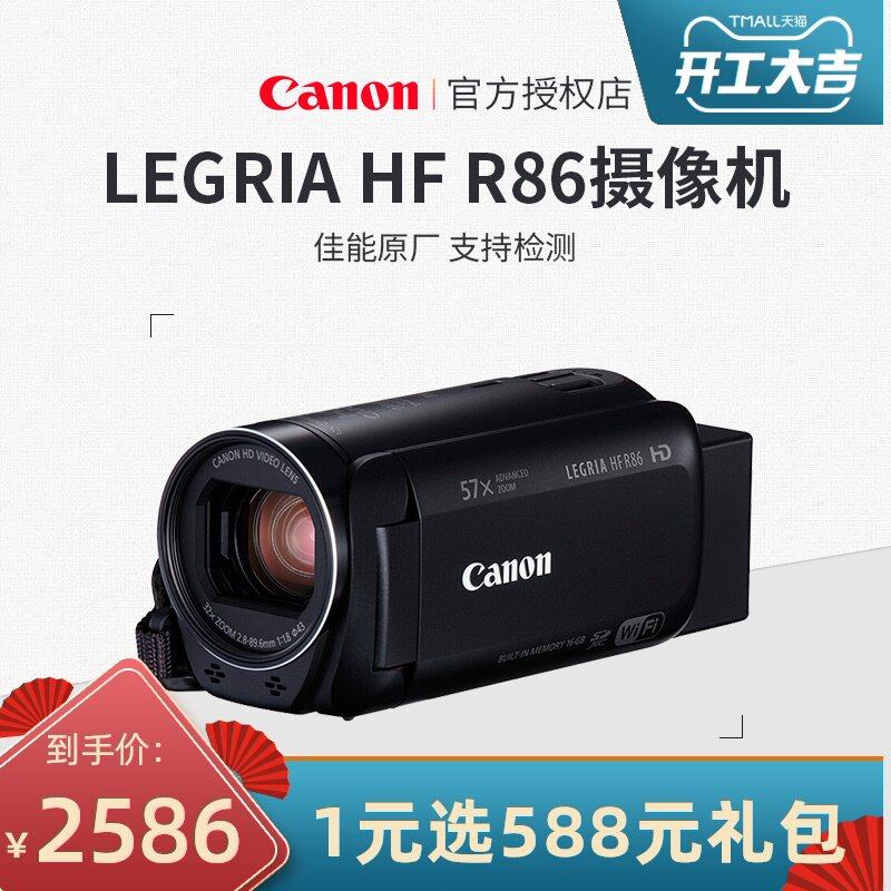 Canon/佳能 LEGRIA HF R86无线数码摄像机高清DV婚庆家用专业录像|msdalam kategori kamera digital/kamera SLR/kamera video, kamera digital - dari Buy2taobao.com untuk memberikan perkhidmatan ejen Taobao profesional membeli