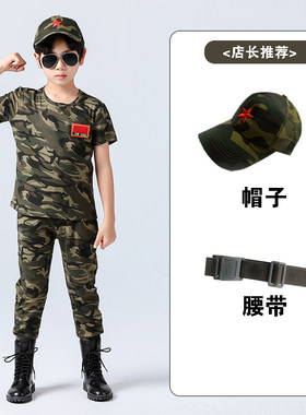 【老师推荐】儿童迷彩服套装