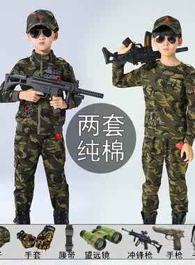 【秋冬加绒】儿童迷彩服套装