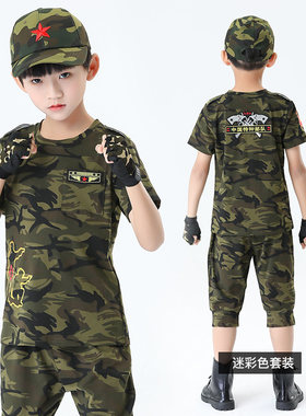 （教官推荐）儿童套装迷彩服