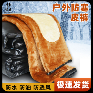 套装 骑手皮裤 外卖骑行裤 防风保暖防寒裤 男冬加绒加厚工作PU皮棉裤