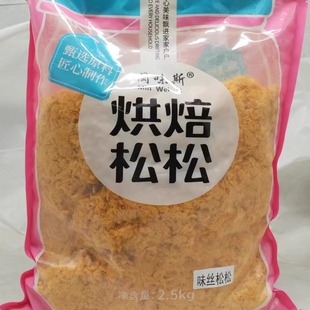 闽味斯肉松面包烘焙肉松