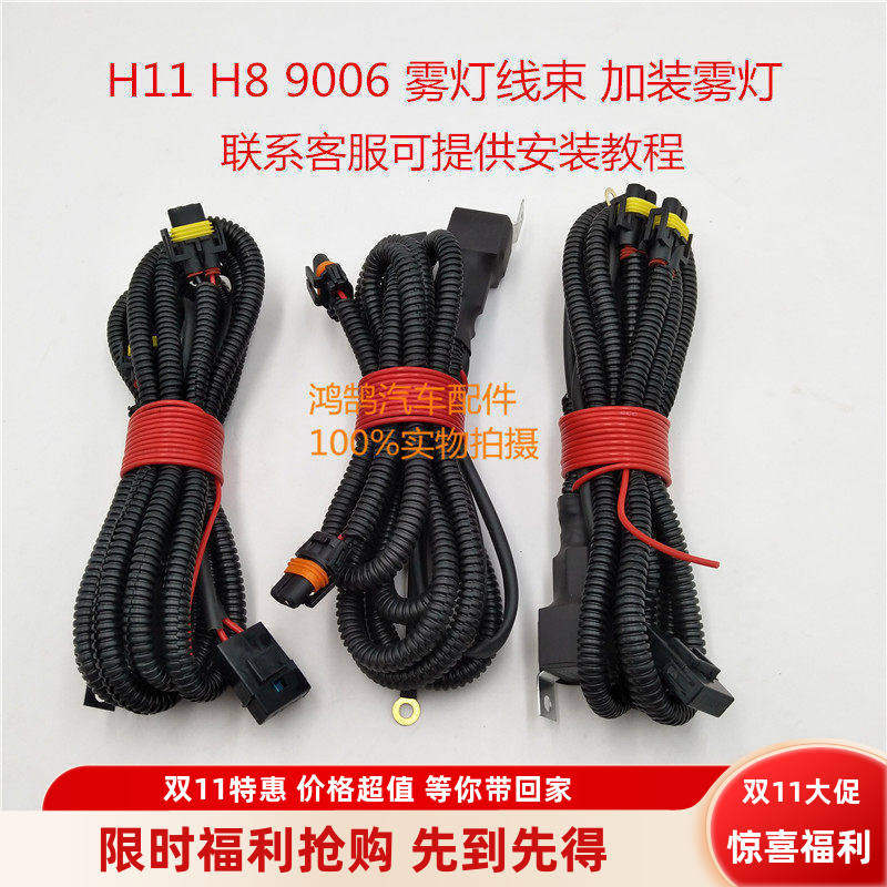 大众新POLO昕锐昕动波罗宝来雾灯线束朗逸雾灯插头线束改装款